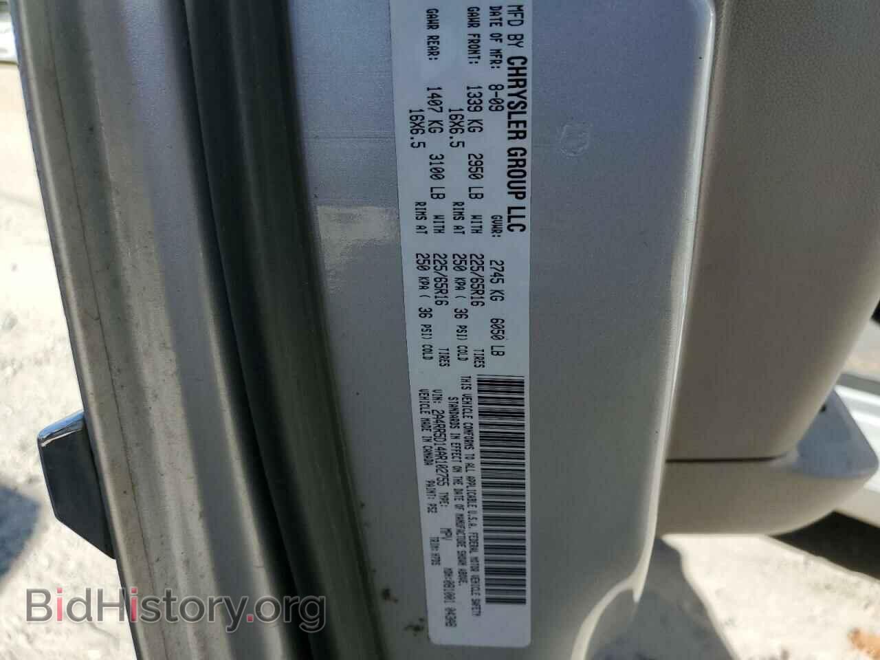 2010 CHRYSLER MINIVAN - VIN: 2A4RR5D14AR102755 - Photo 13
