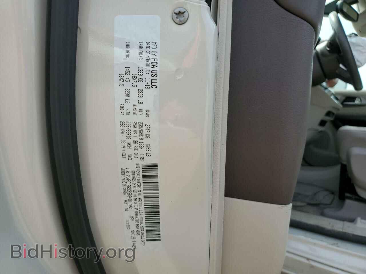 2019 CHRYSLER PACIFICA - VIN: 2C4RC1BG9KR588438 - Фото 14