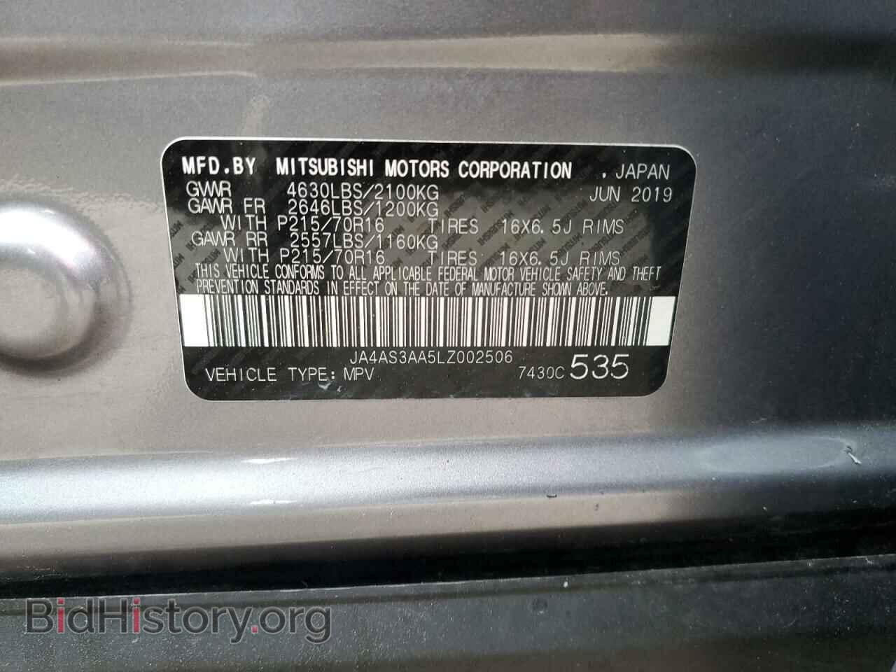 2020 MITSUBISHI ECLIPSE - VIN: JA4AS3AA5LZ002506 - Фото 14