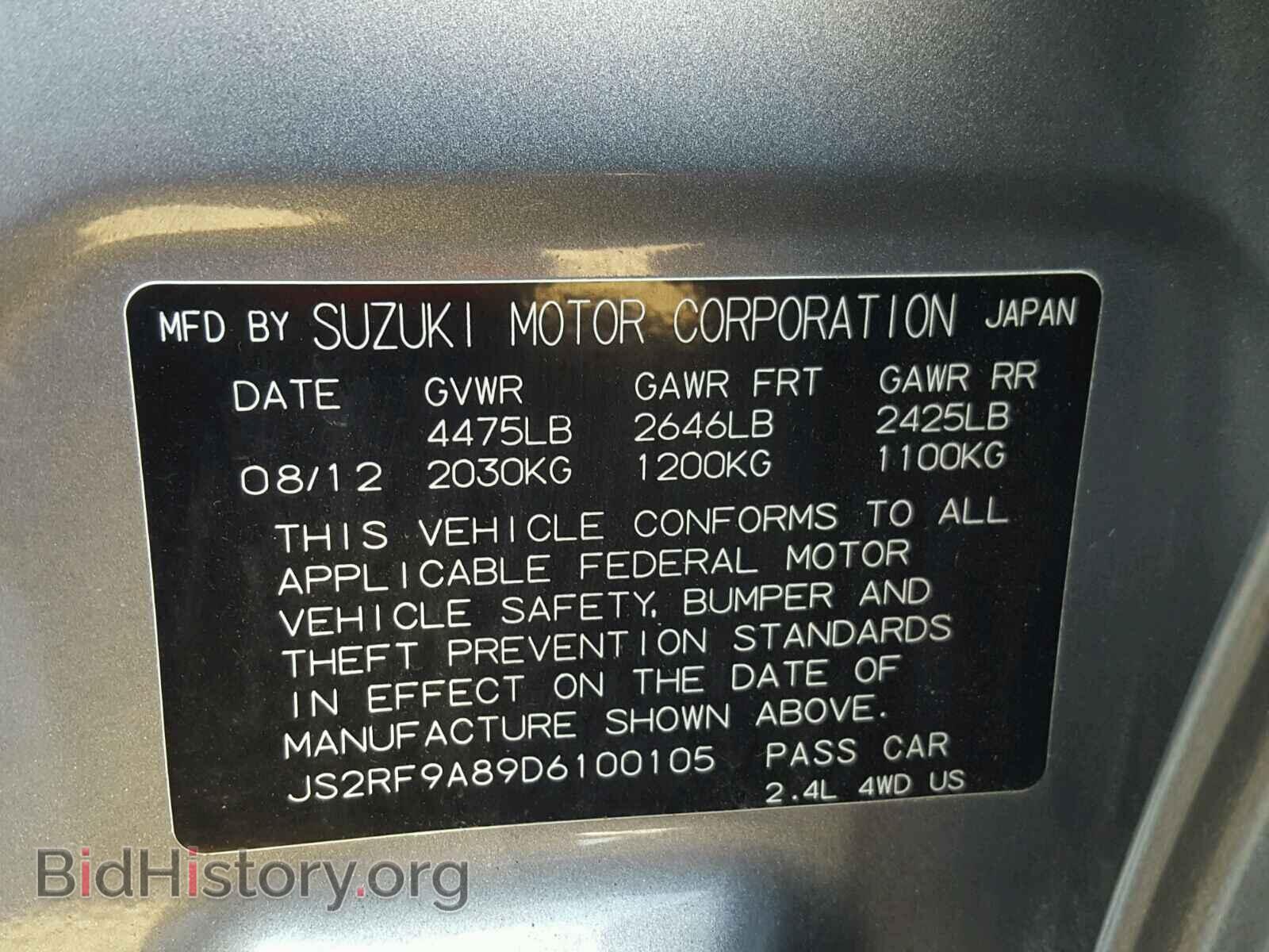 2013 SUZUKI KIZASHI - VIN: JS2RF9A89D6100105 - Фото 10