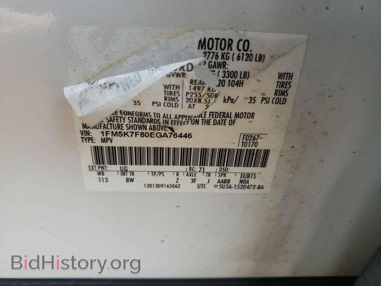 2014 FORD EXPLORER - VIN: 1FM5K7F80EGA76446 - Фото 10