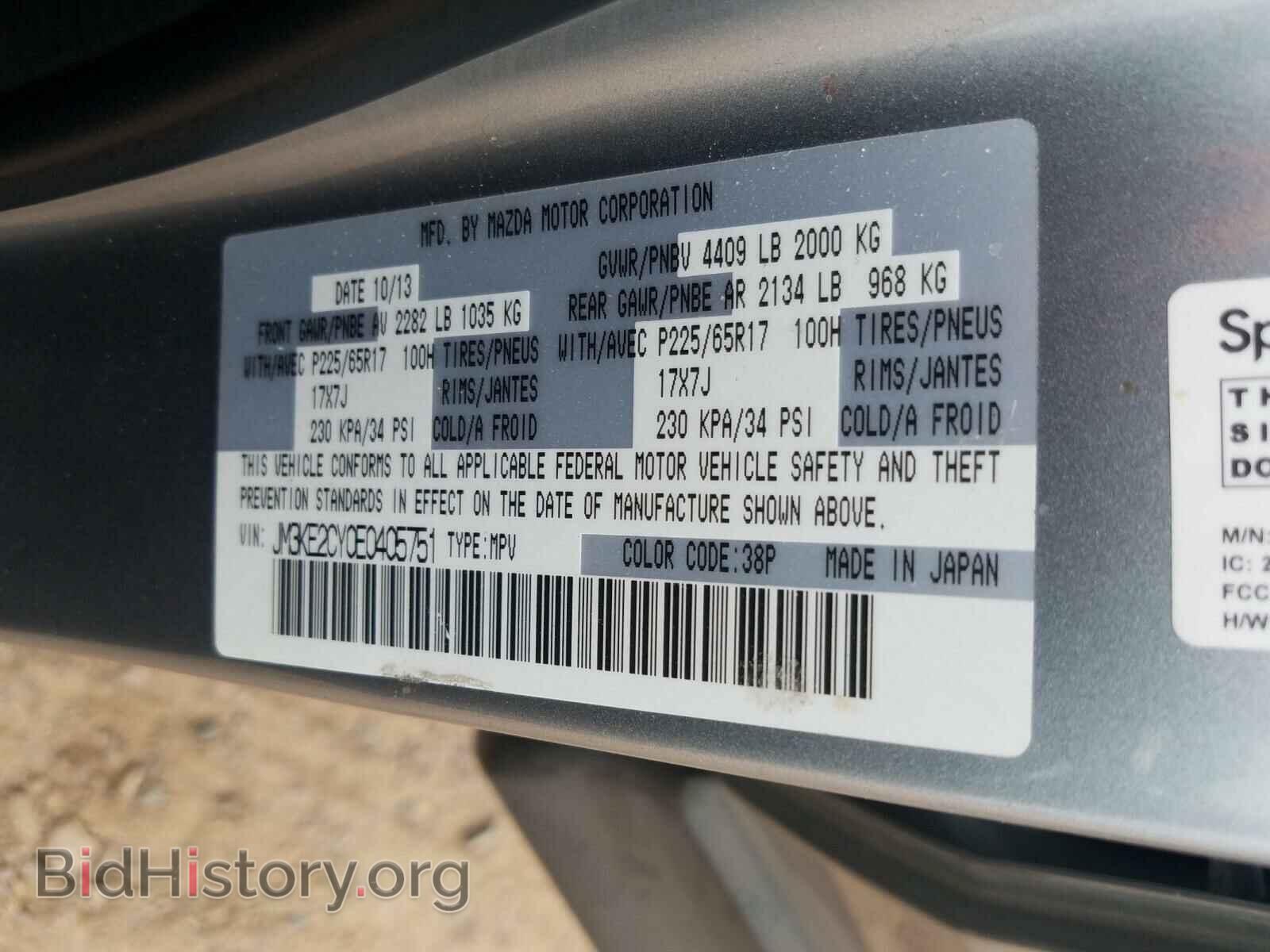 2014 MAZDA CX-5 - VIN: JM3KE2CY0E0405751 - Фото 10