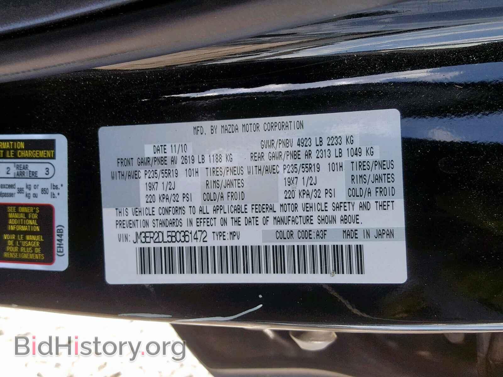 2011 MAZDA CX-7 - VIN: JM3ER2DL5B0361472 - Фото 10