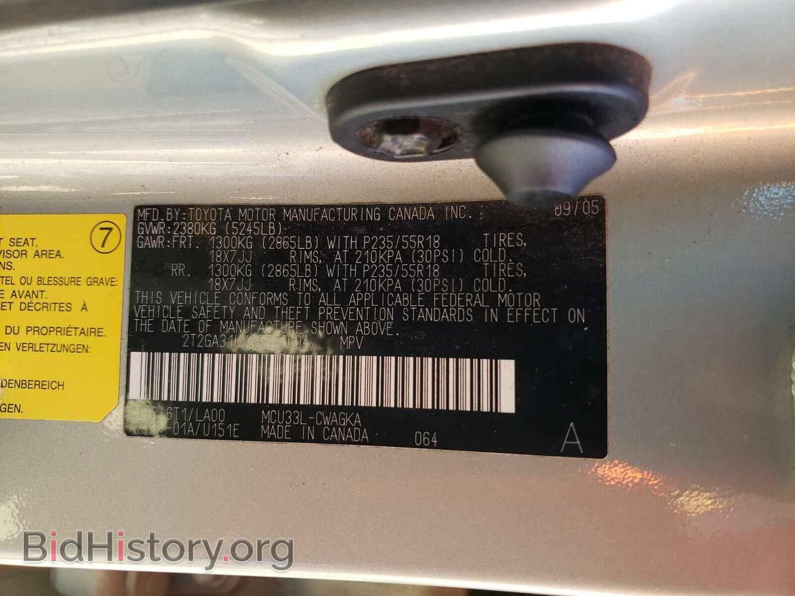 2006 LEXUS RX330 - VIN: 2T2GA31UX6C044094 - Фото 10