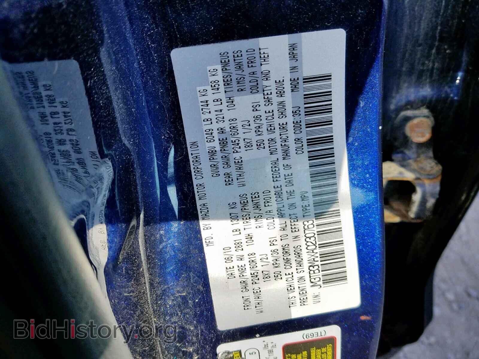 2010 MAZDA CX-9 - VIN: JM3TB3MAXA0230763 - Фото 10