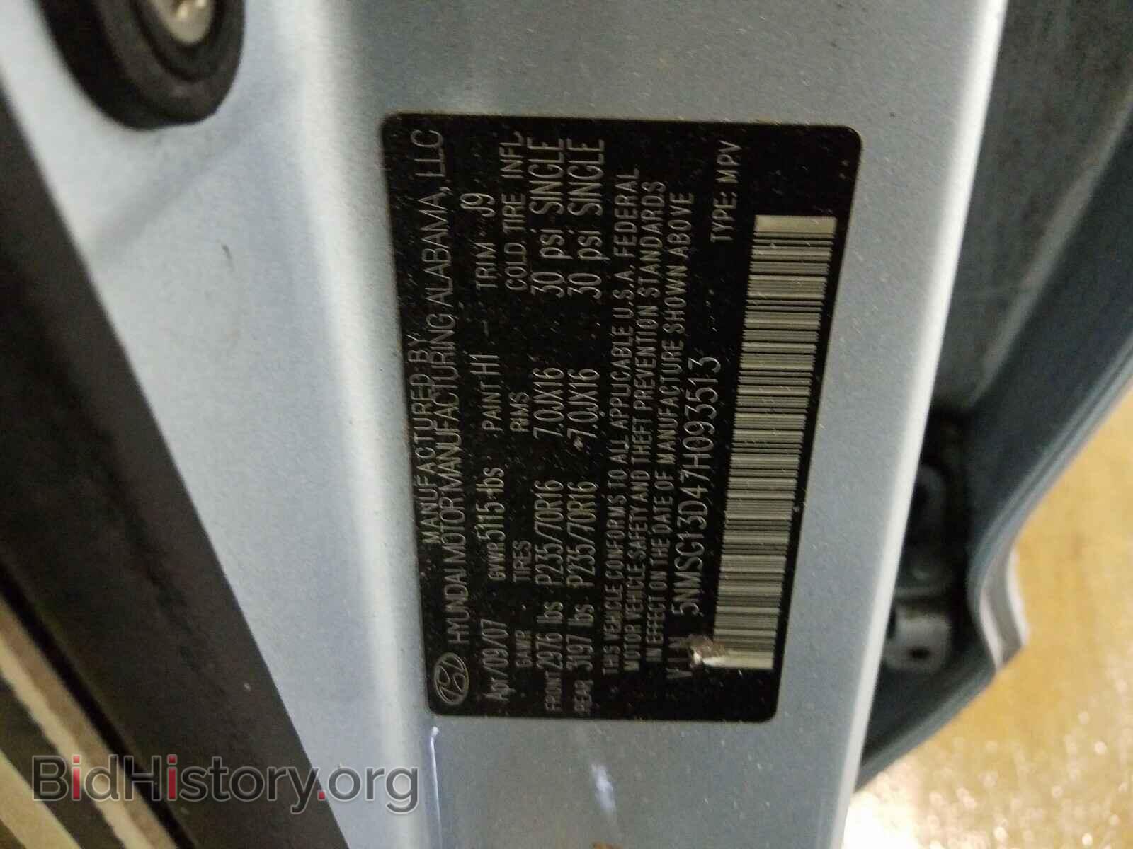 2007 HYUNDAI SANTA FE - VIN: 5NMSG13D47H093513 - Фото 10