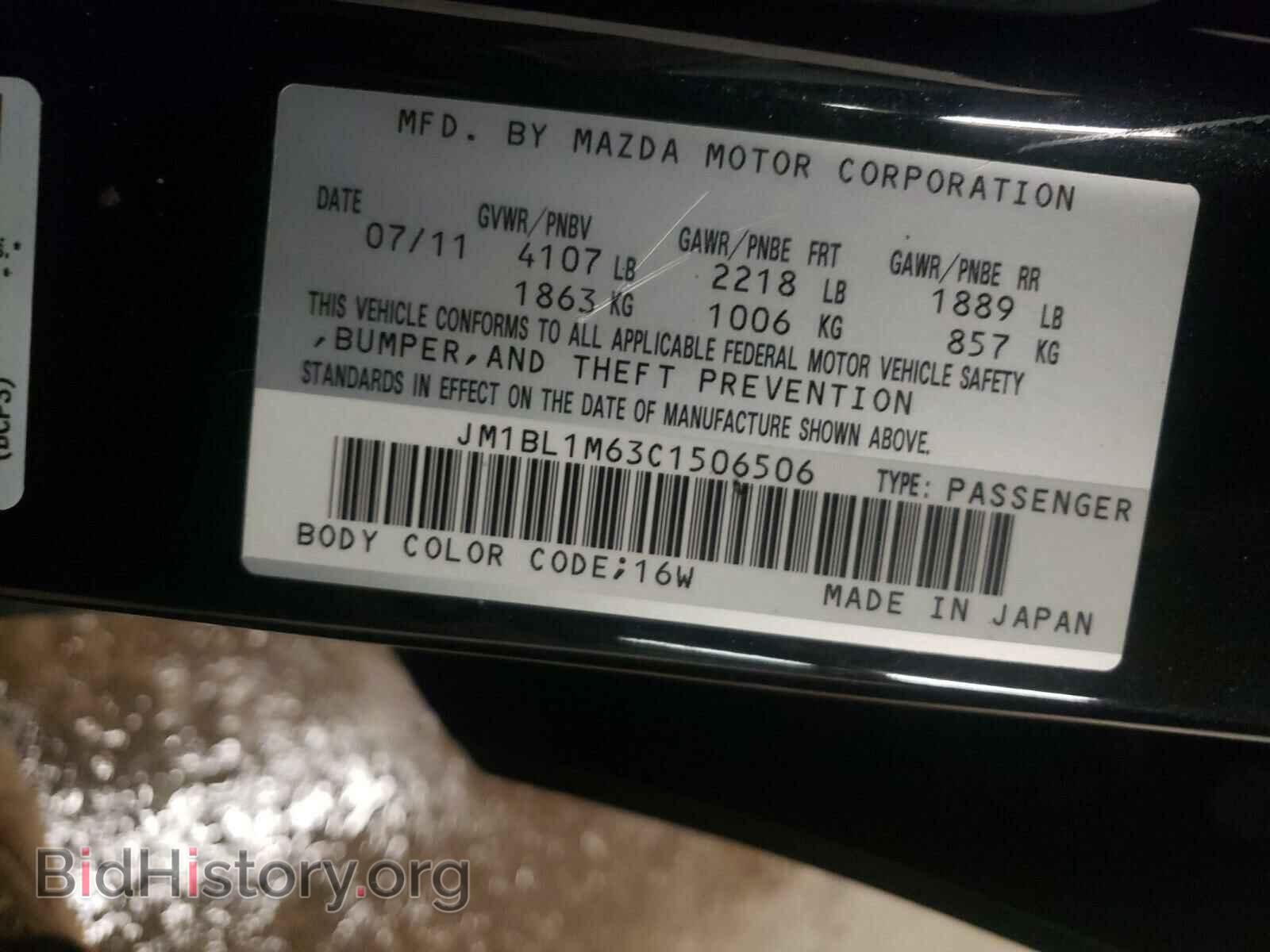2012 MAZDA 3 - VIN: JM1BL1M63C1506506 - Photo 10