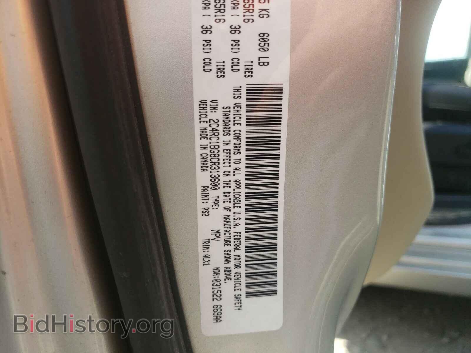 2012 CHRYSLER MINIVAN - VIN: 2C4RC1BG8CR313600 - Фото 10