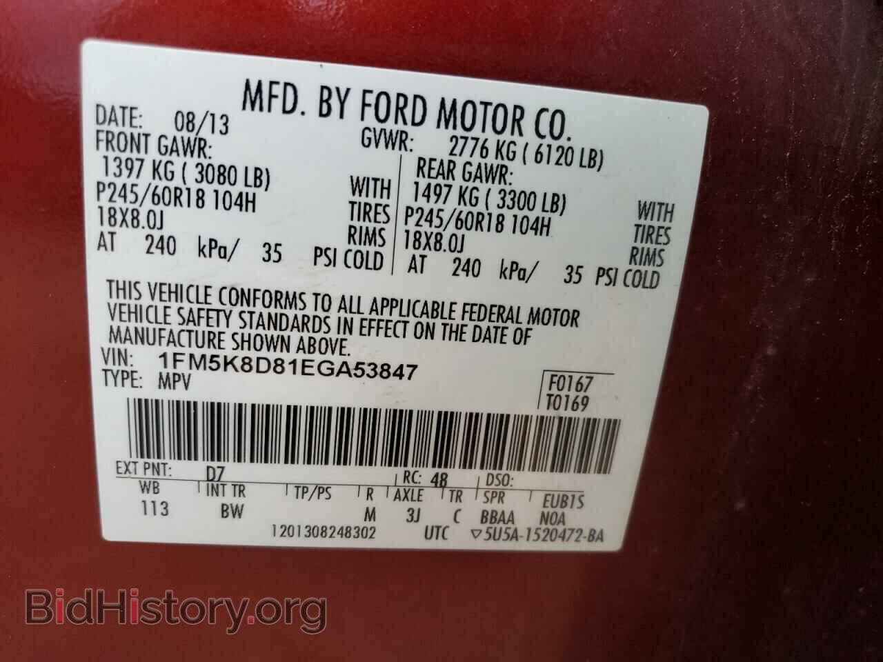 2014 FORD EXPLORER - VIN: 1FM5K8D81EGA53847 - Photo 14