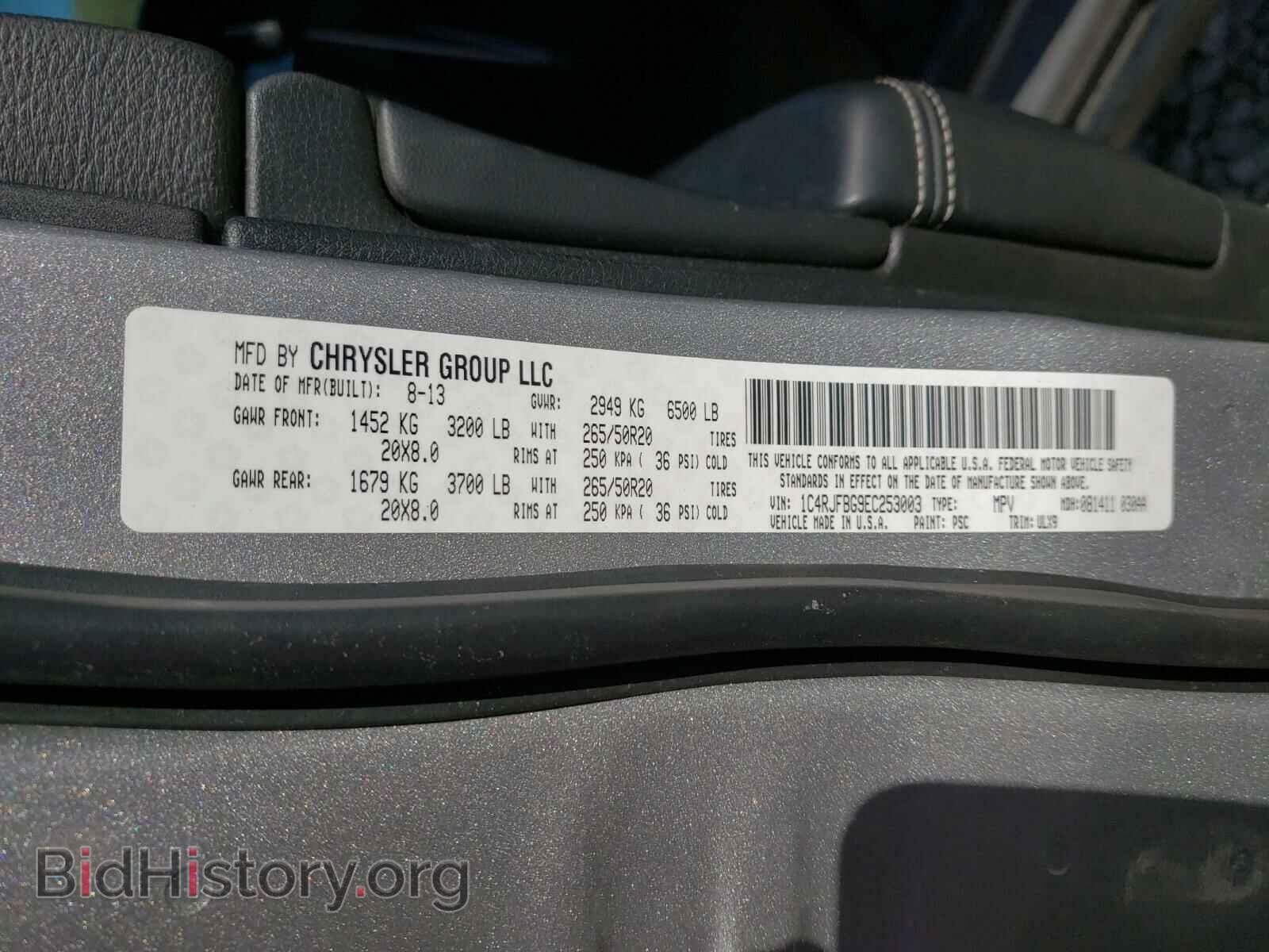 2014 JEEP CHEROKEE - VIN: 1C4RJFBG9EC253003 - Фото 10