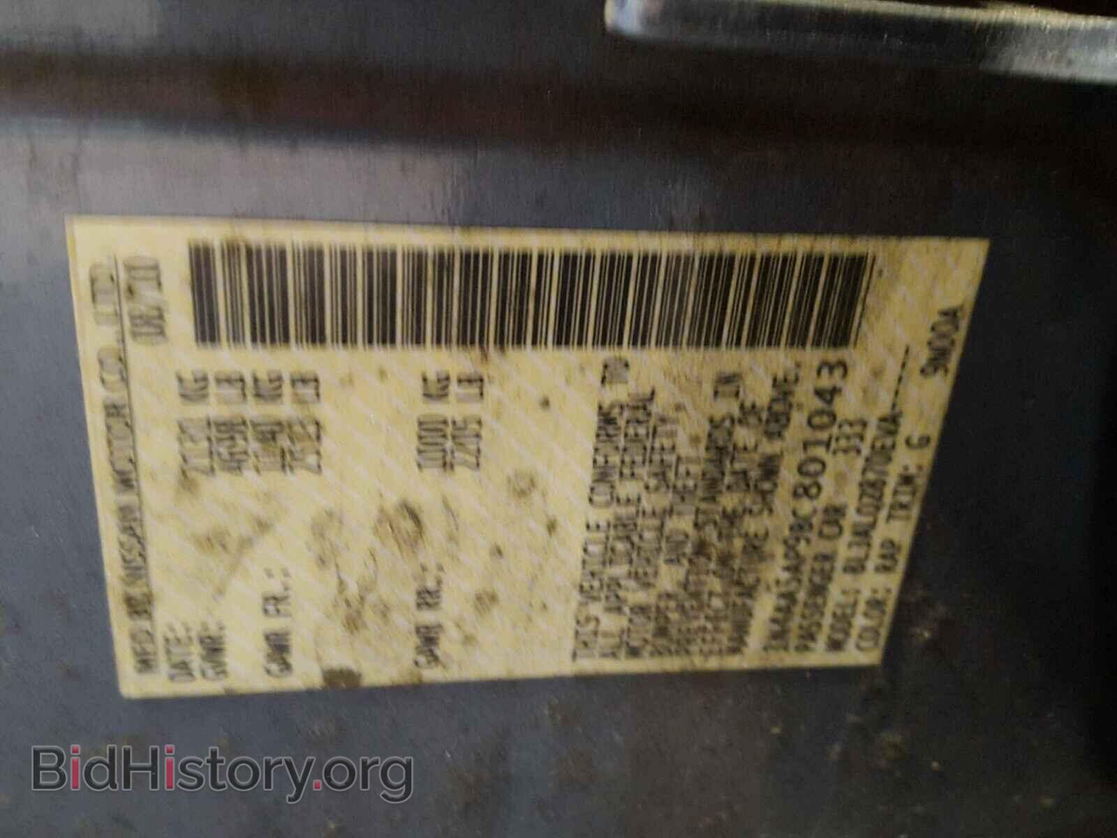 2011 NISSAN MAXIMA S - VIN: 1N4AA5AP9BC801043 - Фото 10
