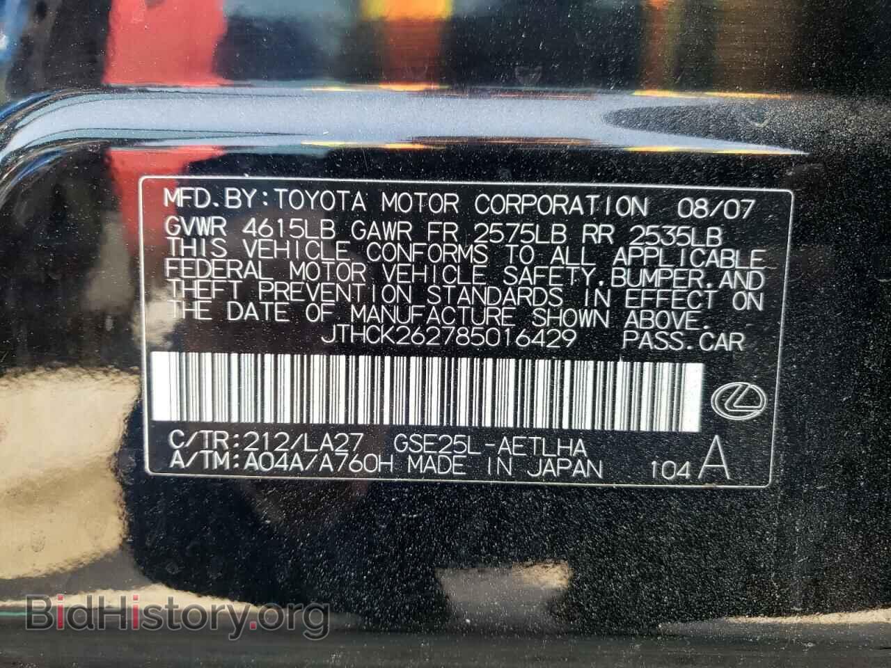 2008 LEXUS IS - VIN: JTHCK262785016429 - Фото 10