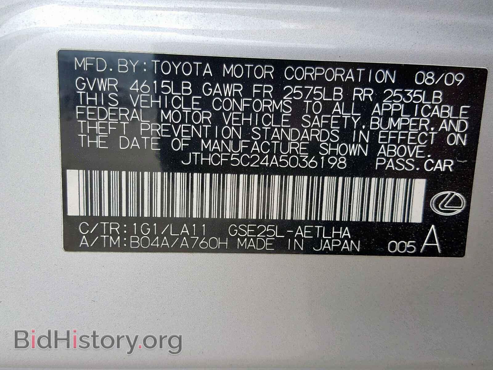 2010 LEXUS IS 250 - VIN: JTHCF5C24A5036198 - Фото 10
