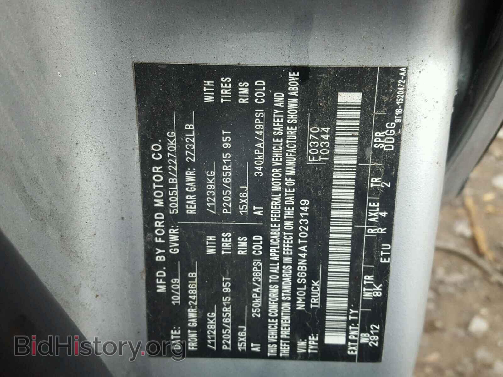 2010 FORD TRANSIT CO - VIN: NM0LS6BN4AT023149 - Фото 10