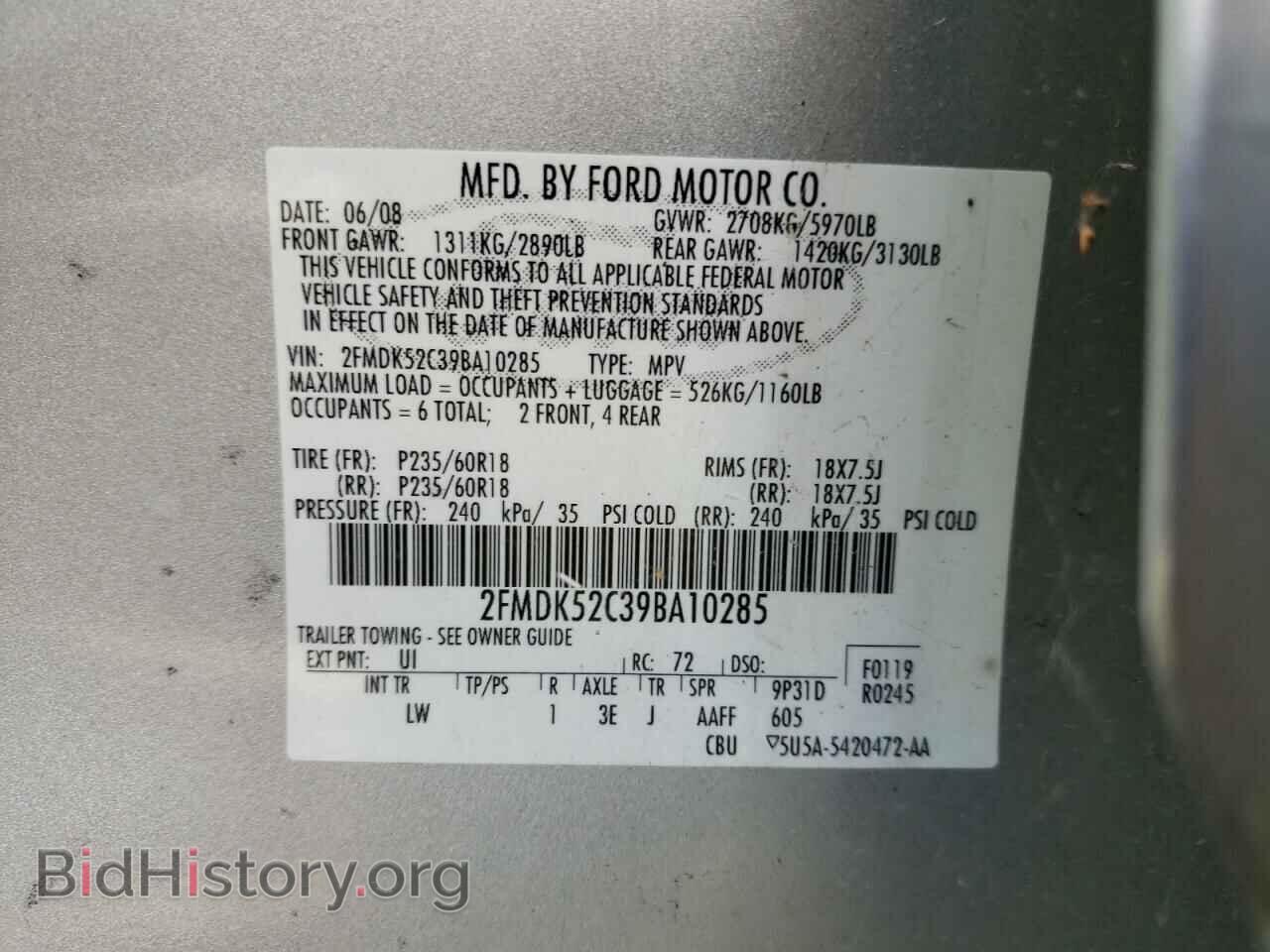 2009 FORD FLEX - VIN: 2FMDK52C39BA10285 - Фото 13