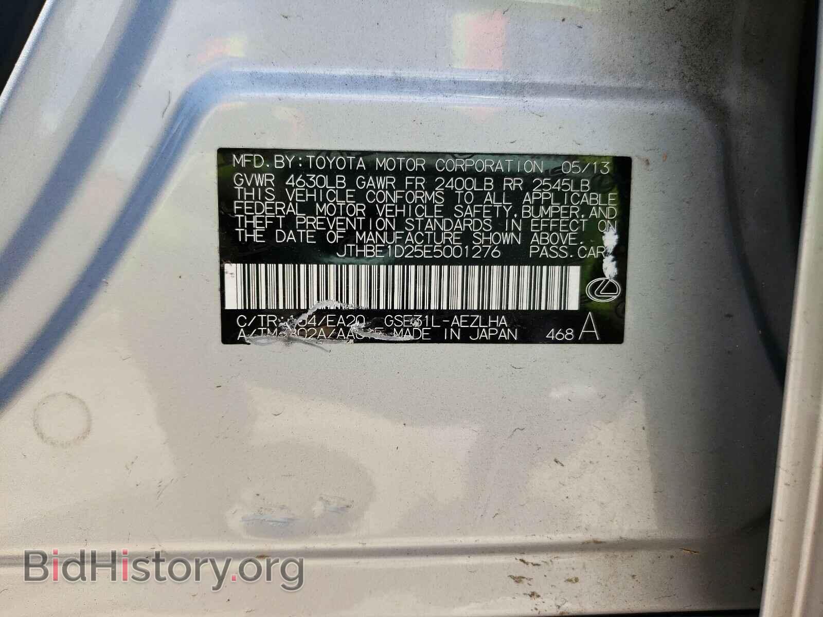 2014 LEXUS IS - VIN: JTHBE1D25E5001276 - Фото 10