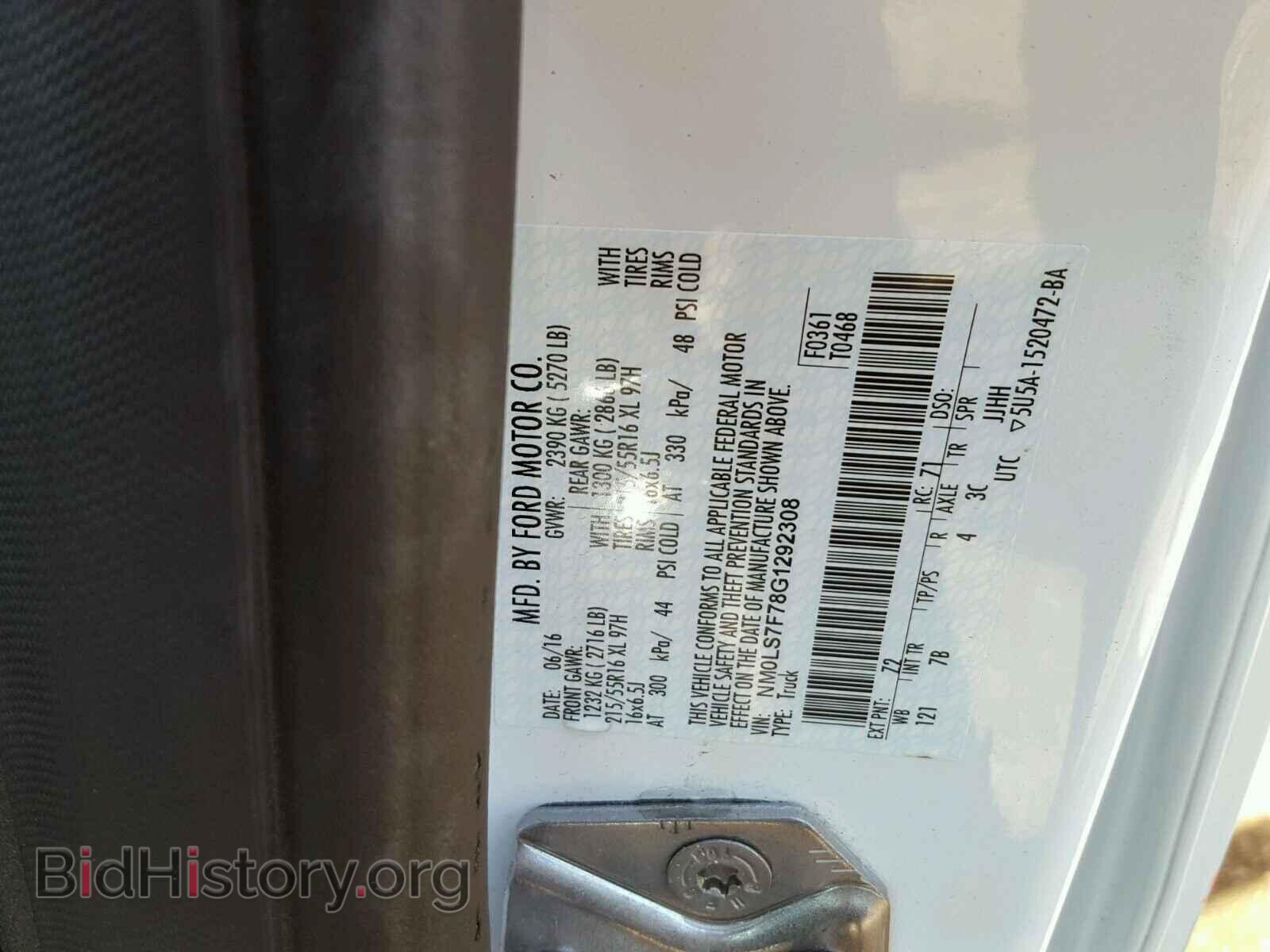 2016 FORD TRANSIT CO - VIN: NM0LS7F78G1292308 - Фото 10