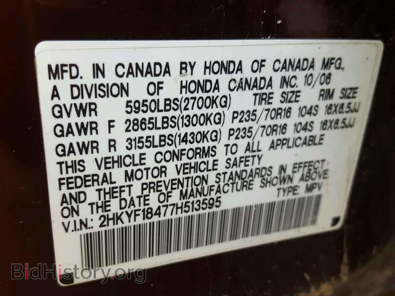 2007 HONDA PILOT - VIN: 2HKYF18477H513595 - Фото 10