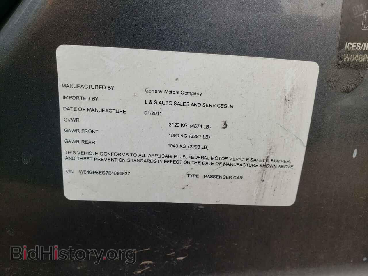 2011 BUICK REGAL - VIN: W04GP5EC7B1096937 - Фото 10
