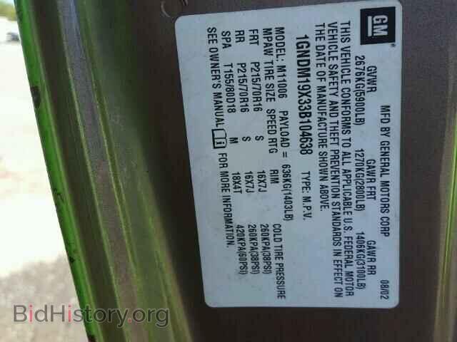 2003 CHEVROLET ASTRO - VIN: 1GNDM19X33B104638 - Фото 10