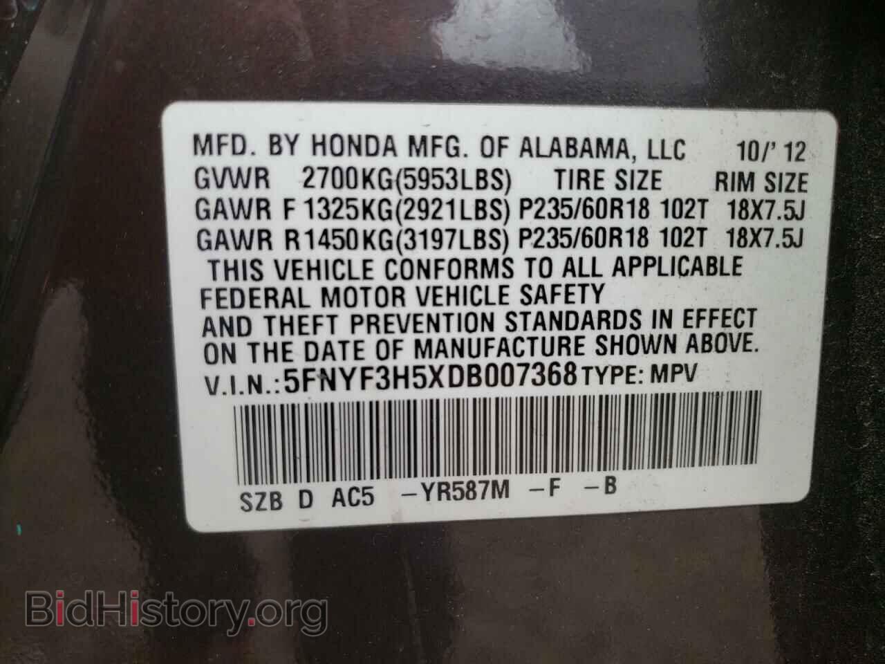 2013 HONDA PILOT - VIN: 5FNYF3H5XDB007368 - Фото 10