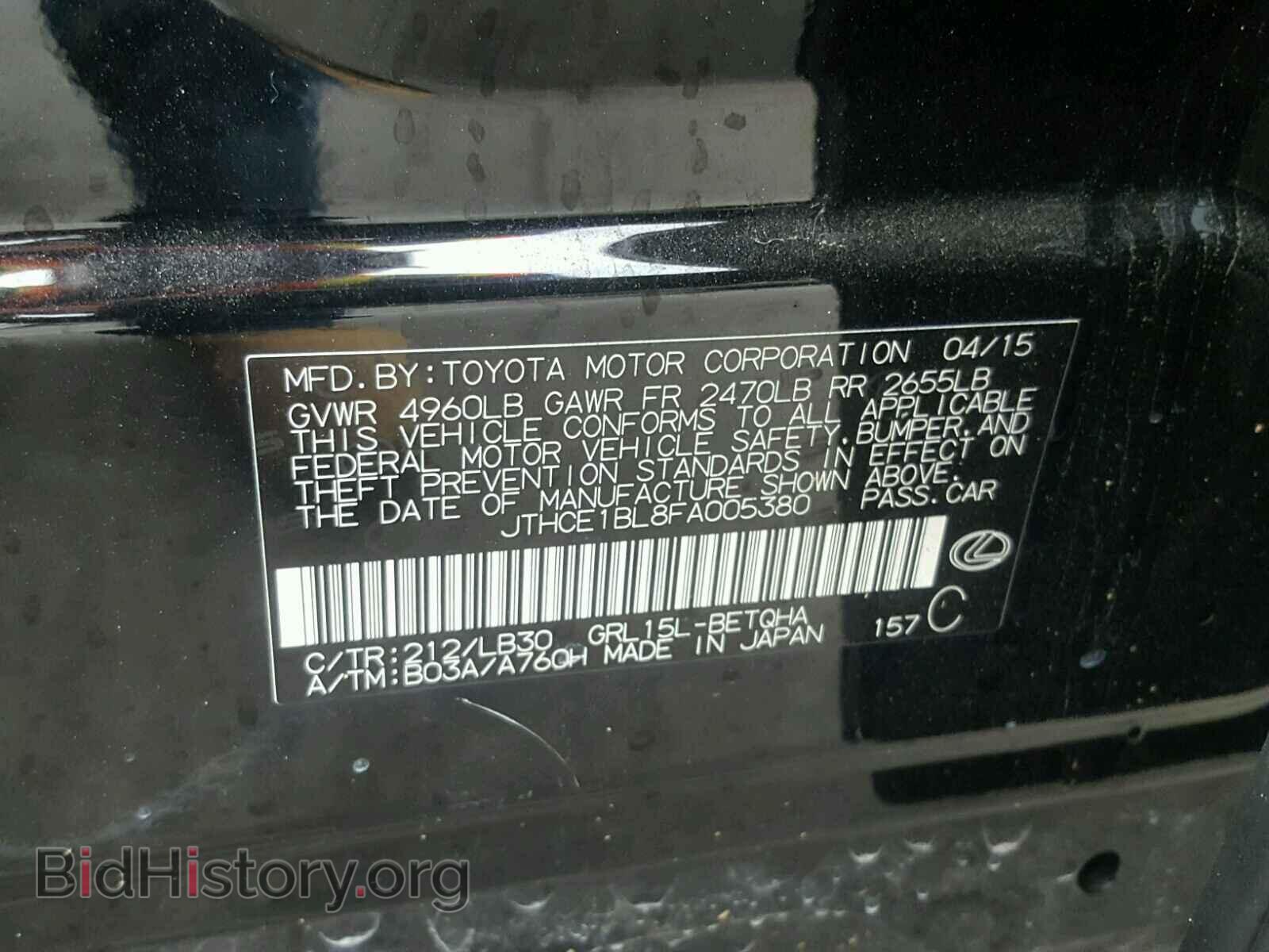 2015 LEXUS GS350 - VIN: JTHCE1BL8FA005380 - Фото 10