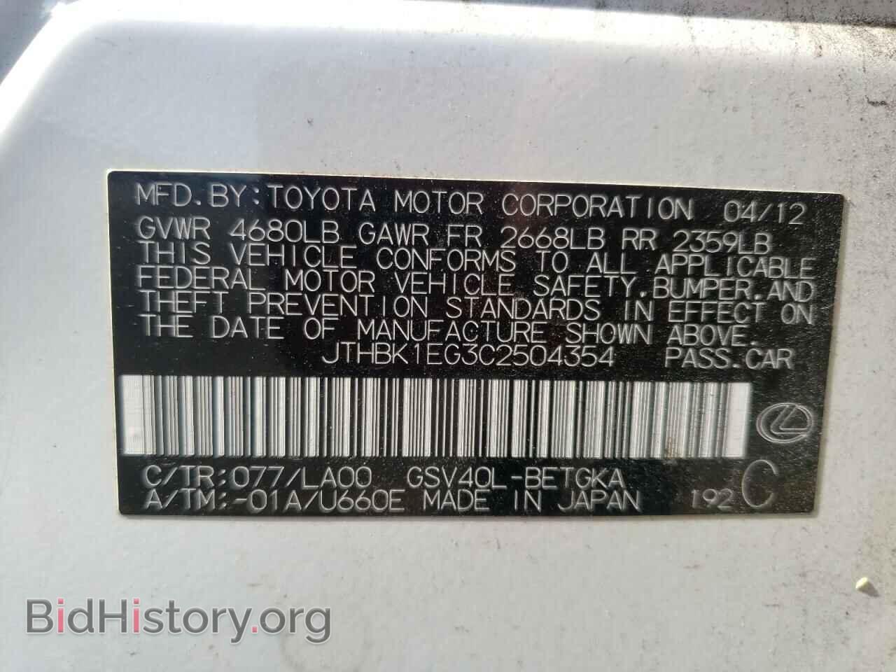 2012 LEXUS ES350 - VIN: JTHBK1EG3C2504354 - Фото 10