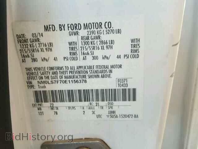 2014 FORD TRANSIT CO - VIN: NM0LS7F70E1156378 - Фото 10