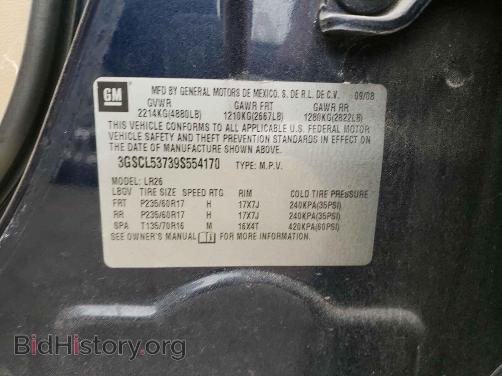 2009 SATURN VUE - VIN: 3GSCL53739S554170 - Фото 10
