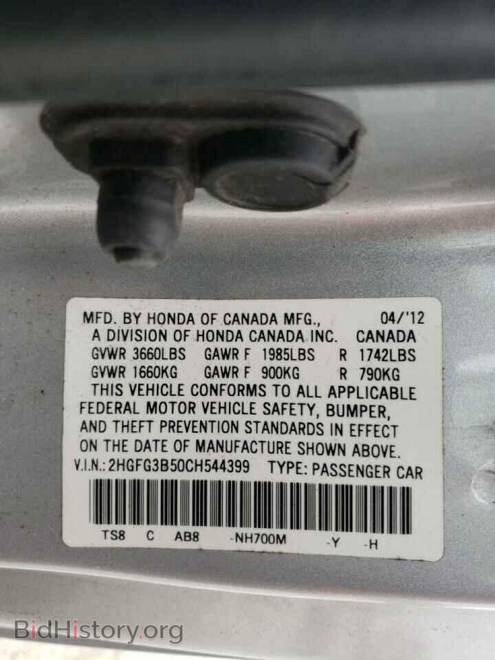 2012 HONDA CIVIC - VIN: 2HGFG3B50CH544399 - Фото 10