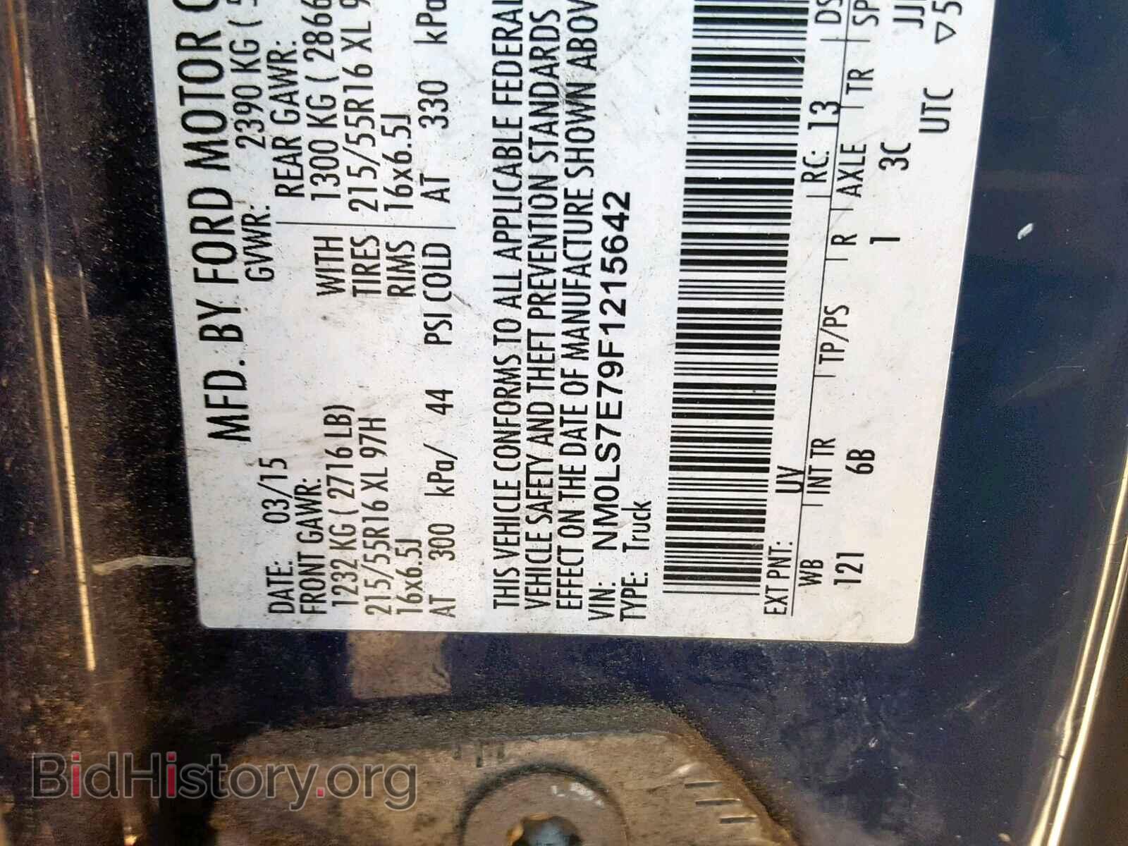 2015 FORD TRANSIT CO - VIN: NM0LS7E79F1215642 - Фото 10