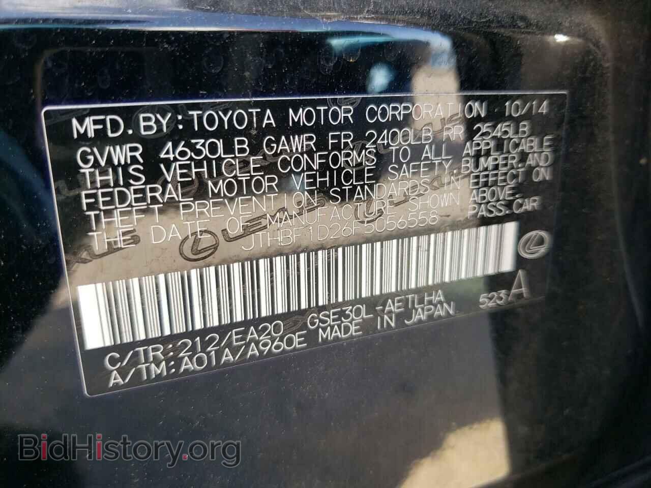 2015 LEXUS IS - VIN: JTHBF1D26F5056558 - Фото 10