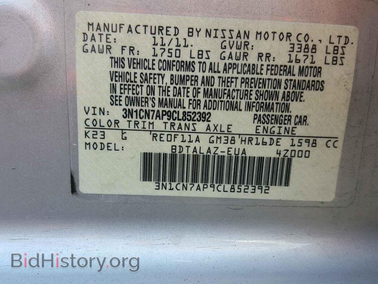 2012 NISSAN VERSA - VIN: 3N1CN7AP9CL852392 - Фото 10