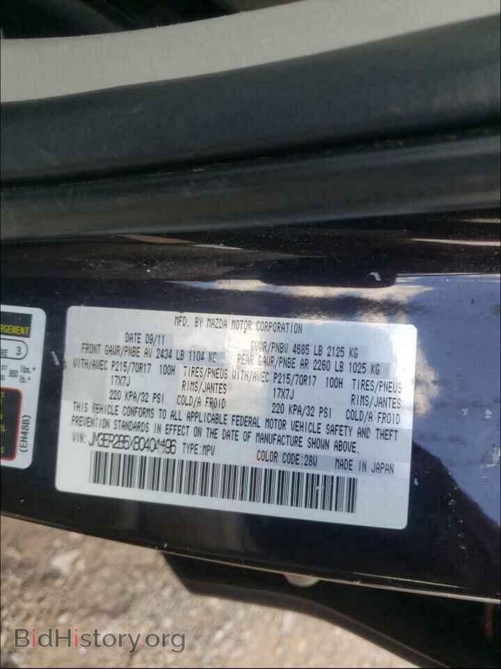 2011 MAZDA CX-7 - VIN: JM3ER2B5XB0404496 - Фото 10