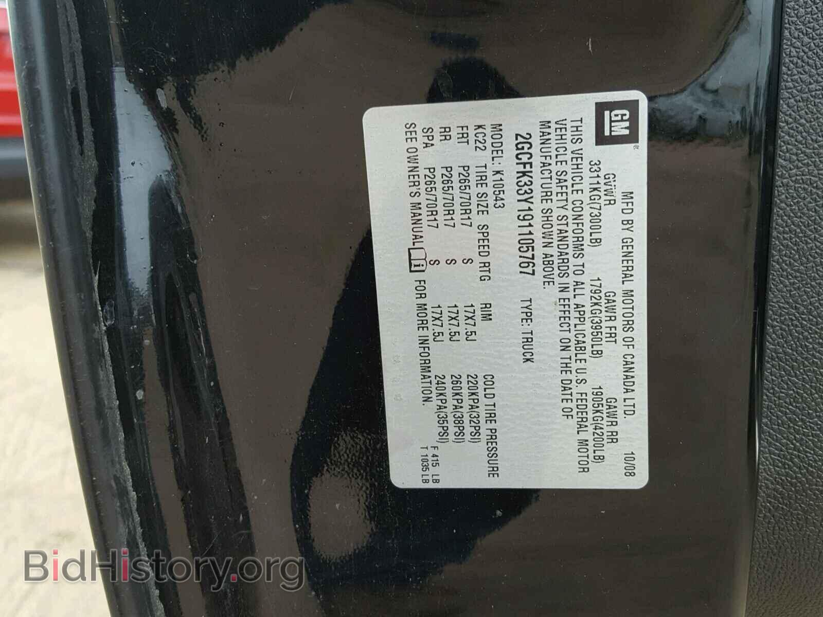 2009 CHEVROLET SILVERADO - VIN: 2GCFK33Y191105767 - Фото 10
