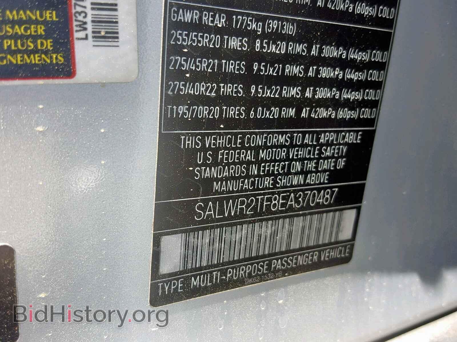 2014 LAND ROVER RANGE ROVE - VIN: SALWR2TF8EA370487 - Фото 10