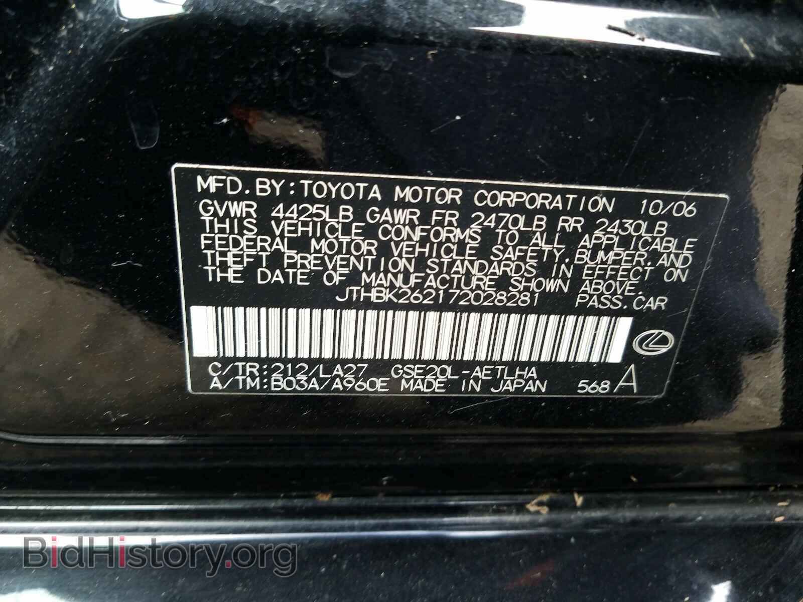 2007 LEXUS IS - VIN: JTHBK262172028281 - Фото 10