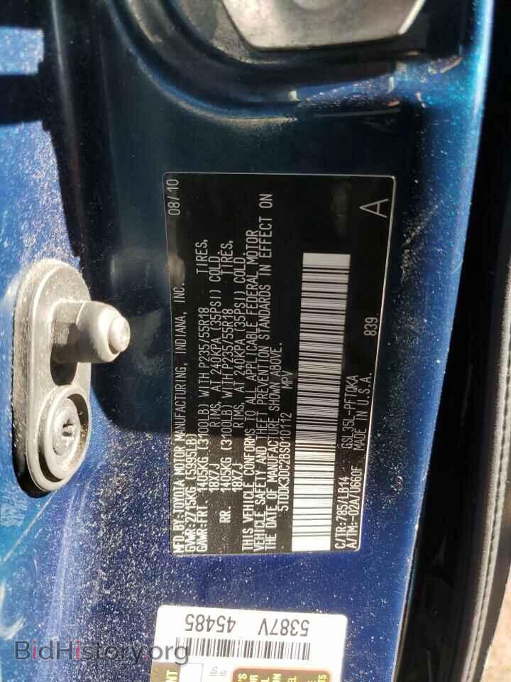 2011 TOYOTA All Models - VIN: 5TDDK3DC2BS010112 - Фото 13