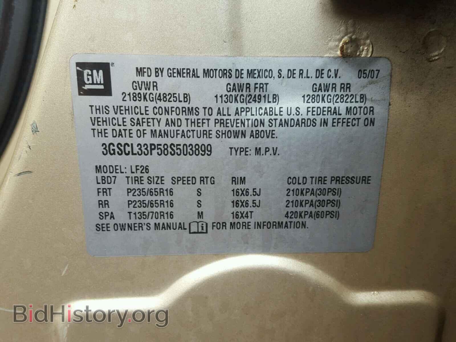 2008 SATURN VUE - VIN: 3GSCL33P58S503899 - Фото 10