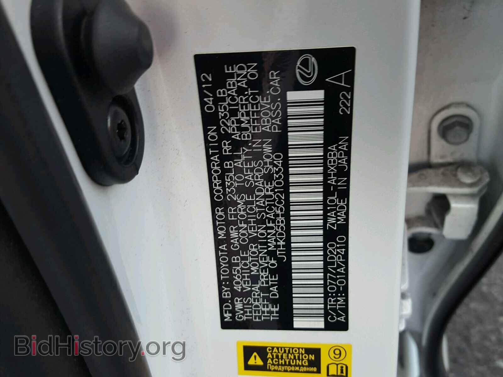 2012 LEXUS CT 200 - VIN: JTHKD5BH5C2103340 - Фото 10