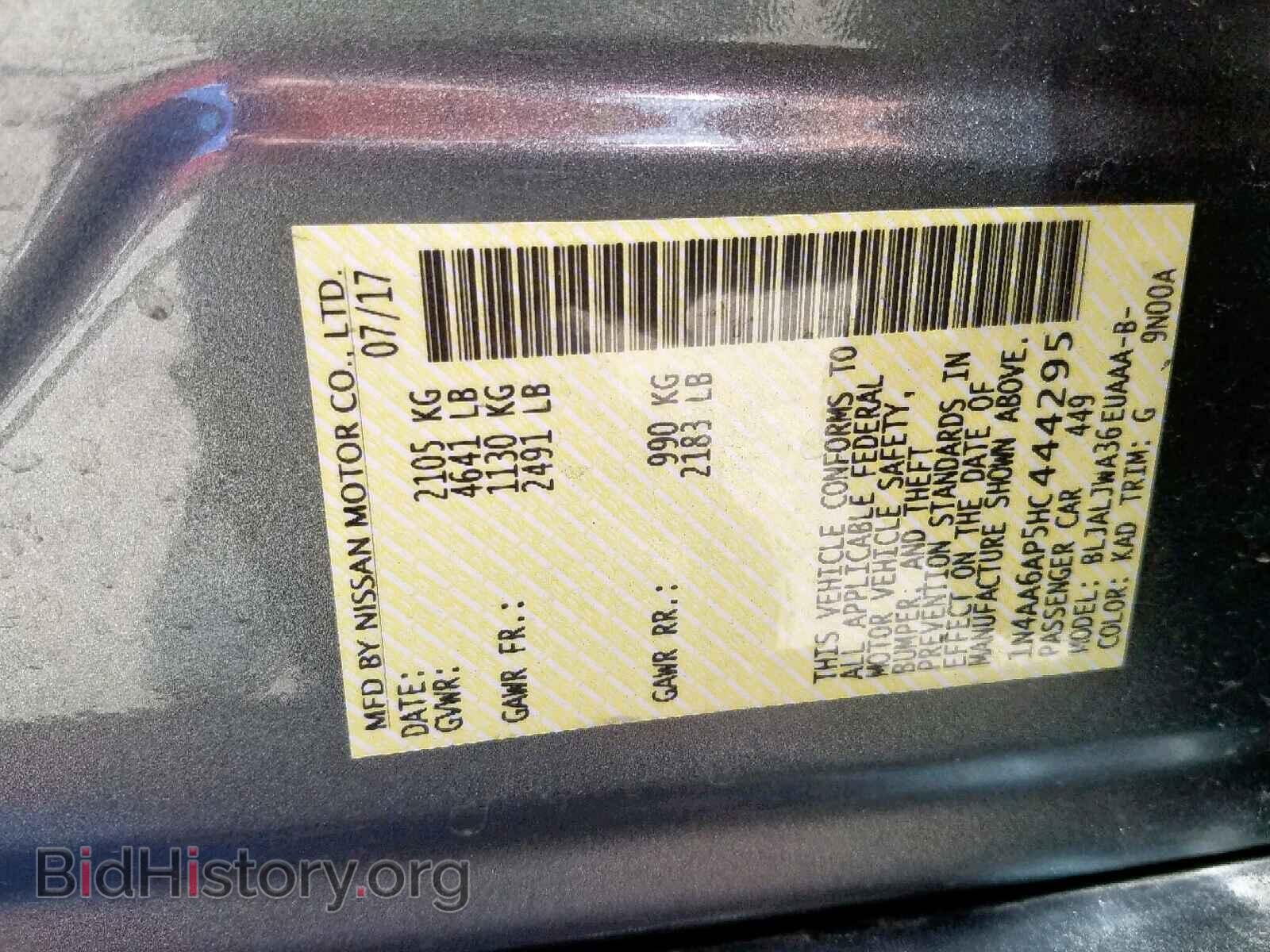 2017 NISSAN MAXIMA - VIN: 1N4AA6AP5HC444295 - Фото 10