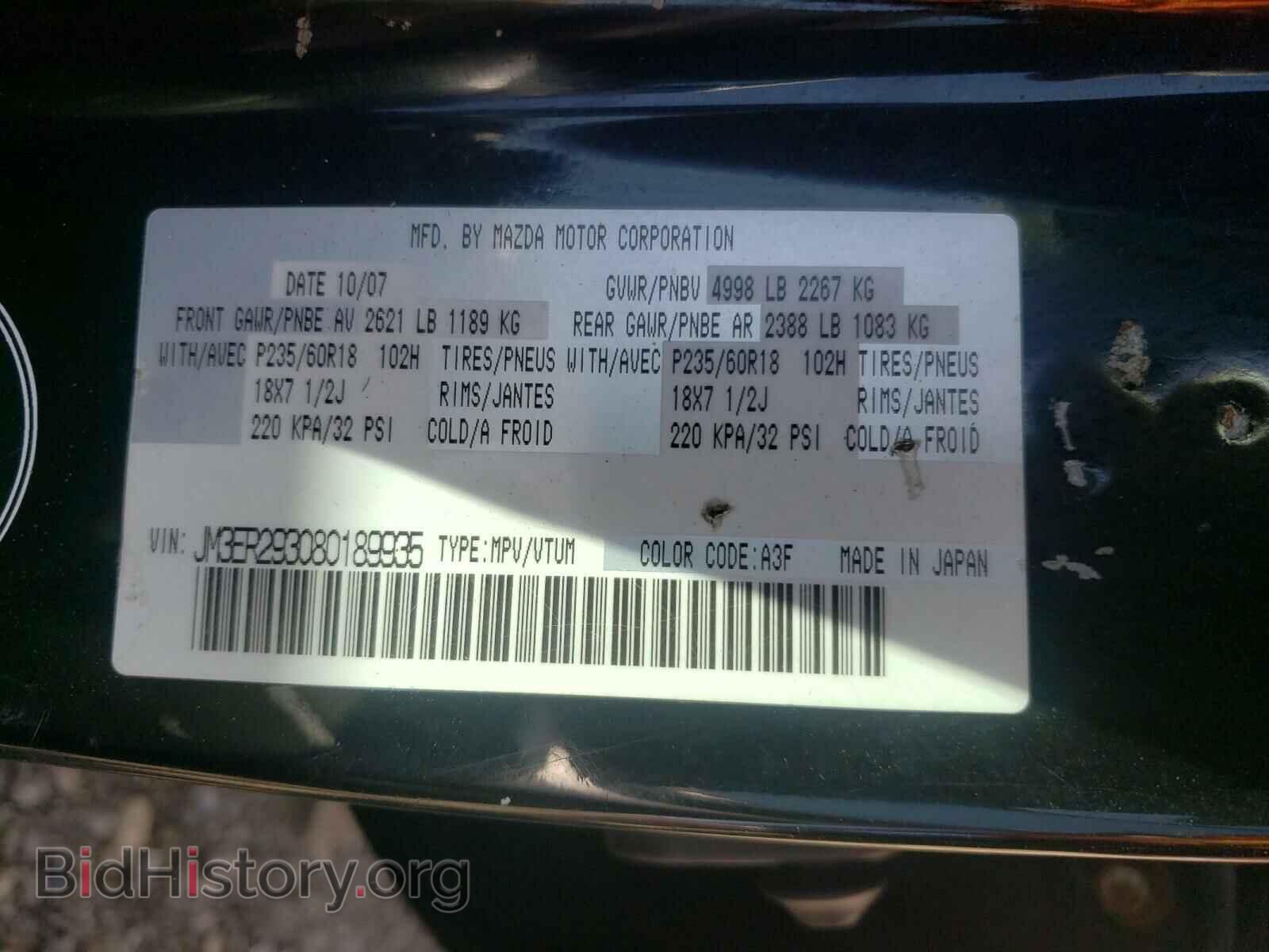2008 MAZDA CX-7 - VIN: JM3ER293080189935 - Фото 10