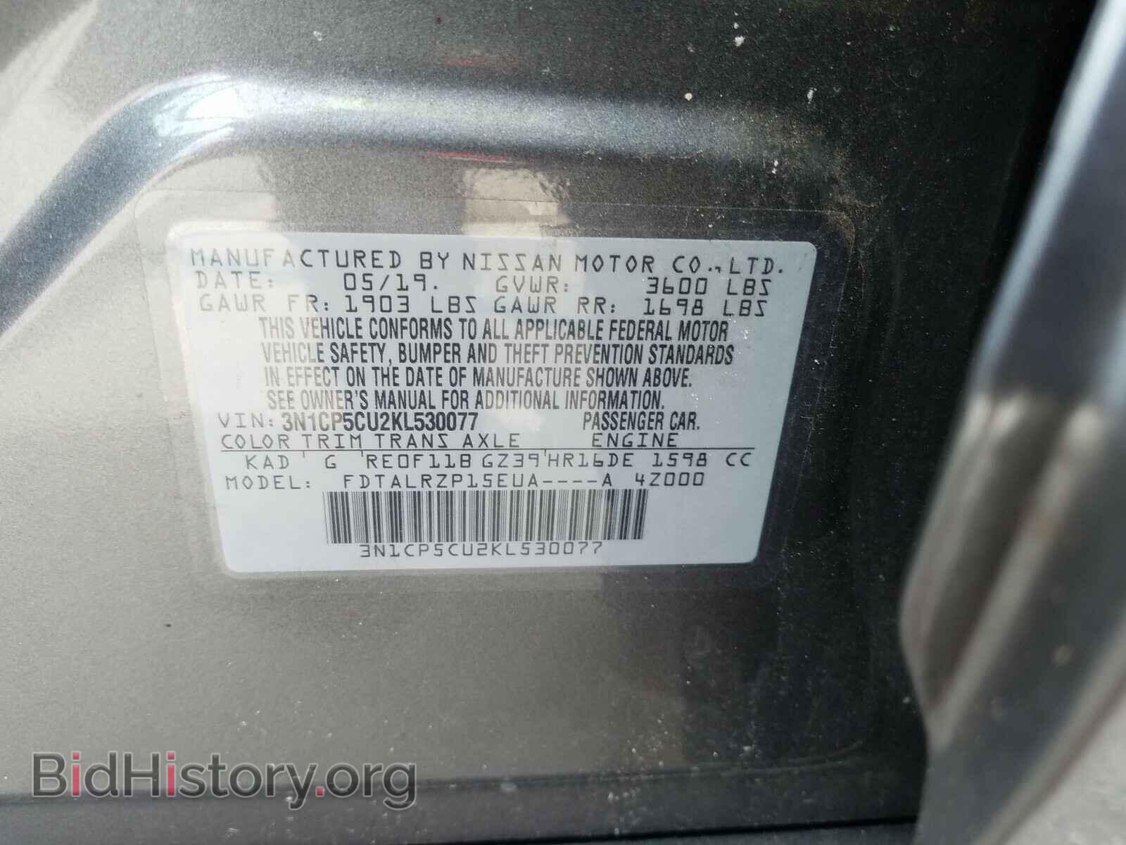 2019 NISSAN KICKS - VIN: 3N1CP5CU2KL530077 - Фото 10