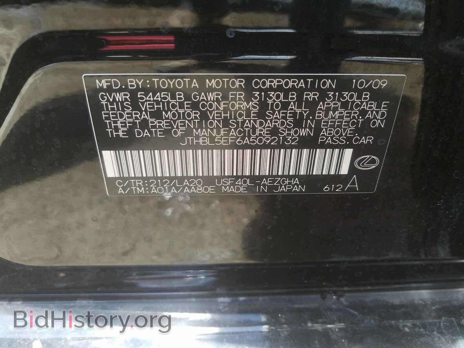 2010 LEXUS LS460 - VIN: JTHBL5EF6A5092132 - Фото 10