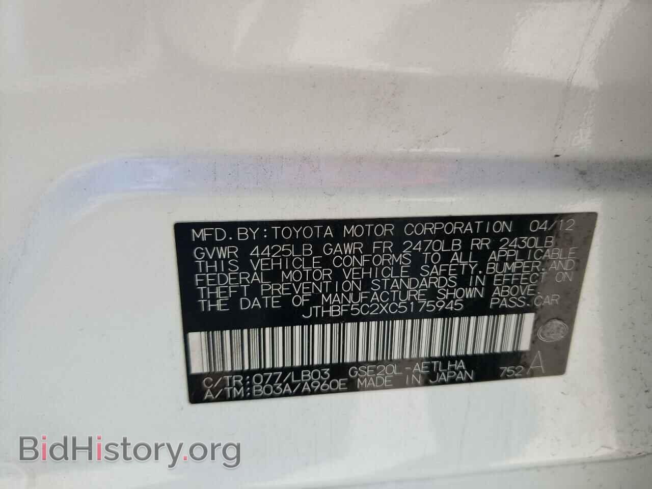 2012 LEXUS IS - VIN: JTHBF5C2XC5175945 - Фото 12