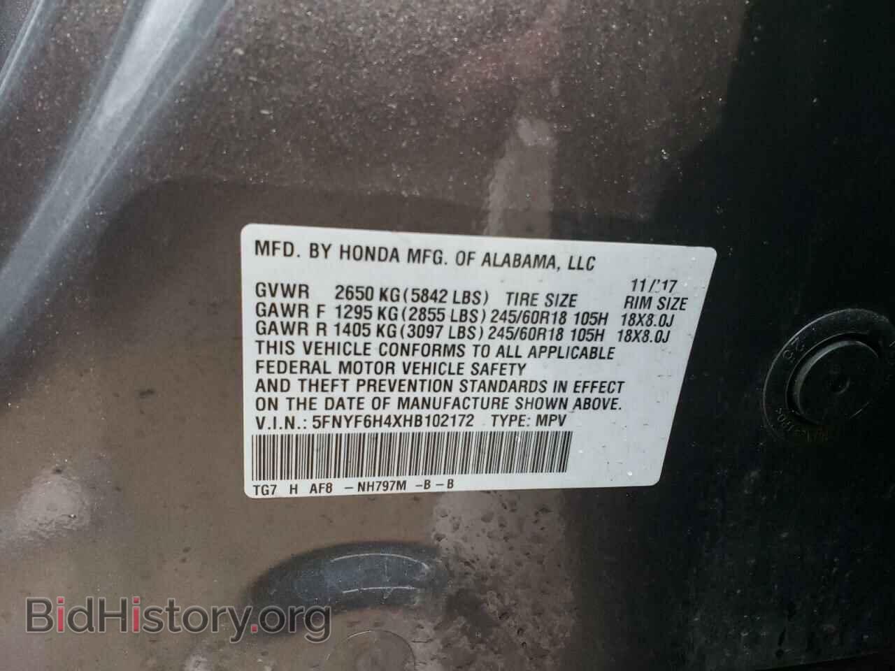 2017 HONDA PILOT - VIN: 5FNYF6H4XHB102172 - Фото 13