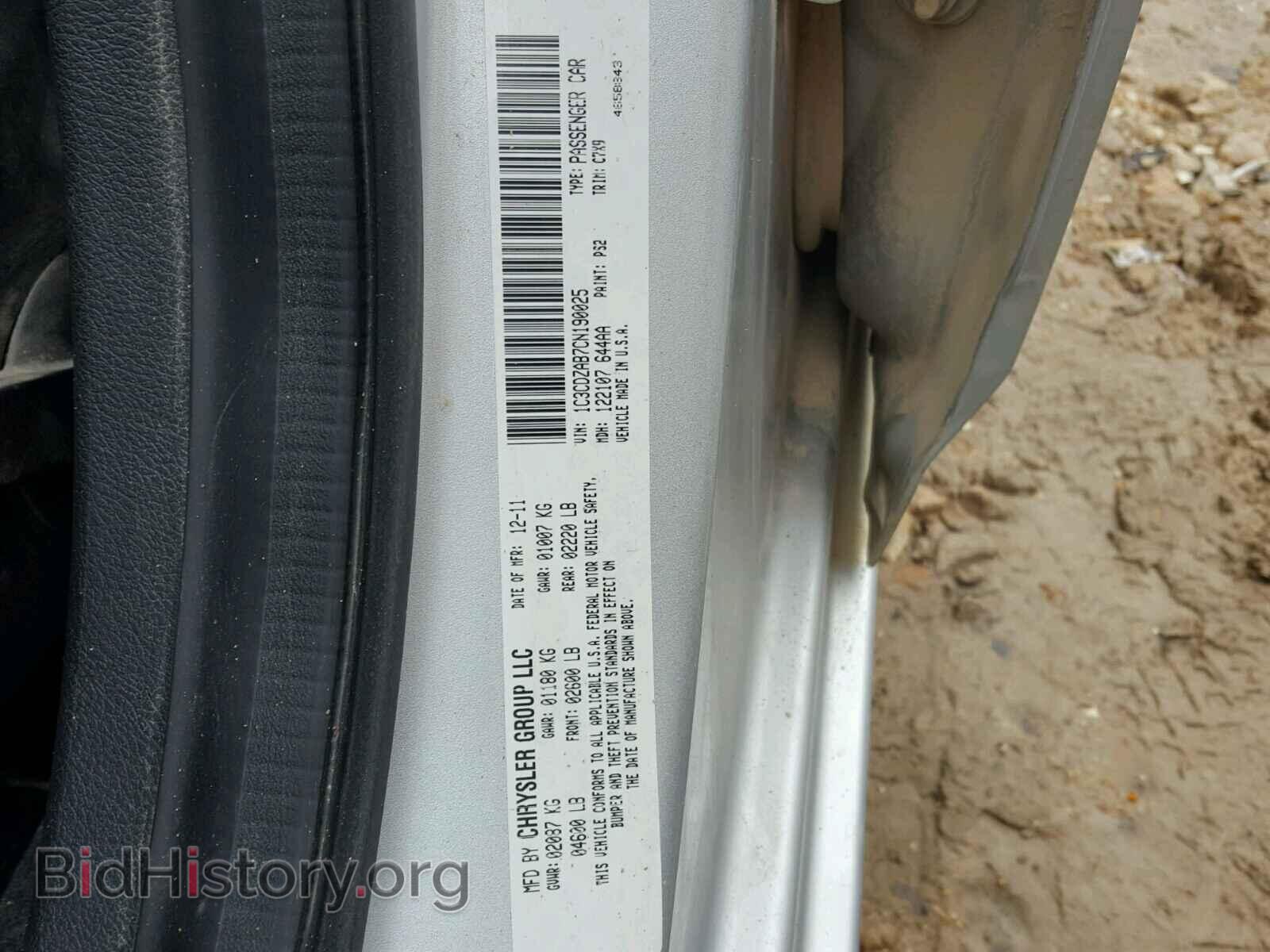 2012 DODGE AVENGER - VIN: 1C3CDZAB7CN190025 - Photo 10