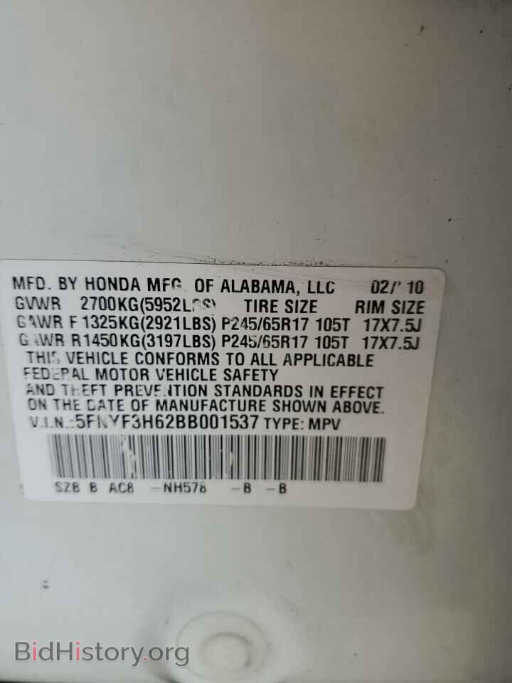 2011 HONDA PILOT - VIN: 5FNYF3H62BB001537 - Фото 14