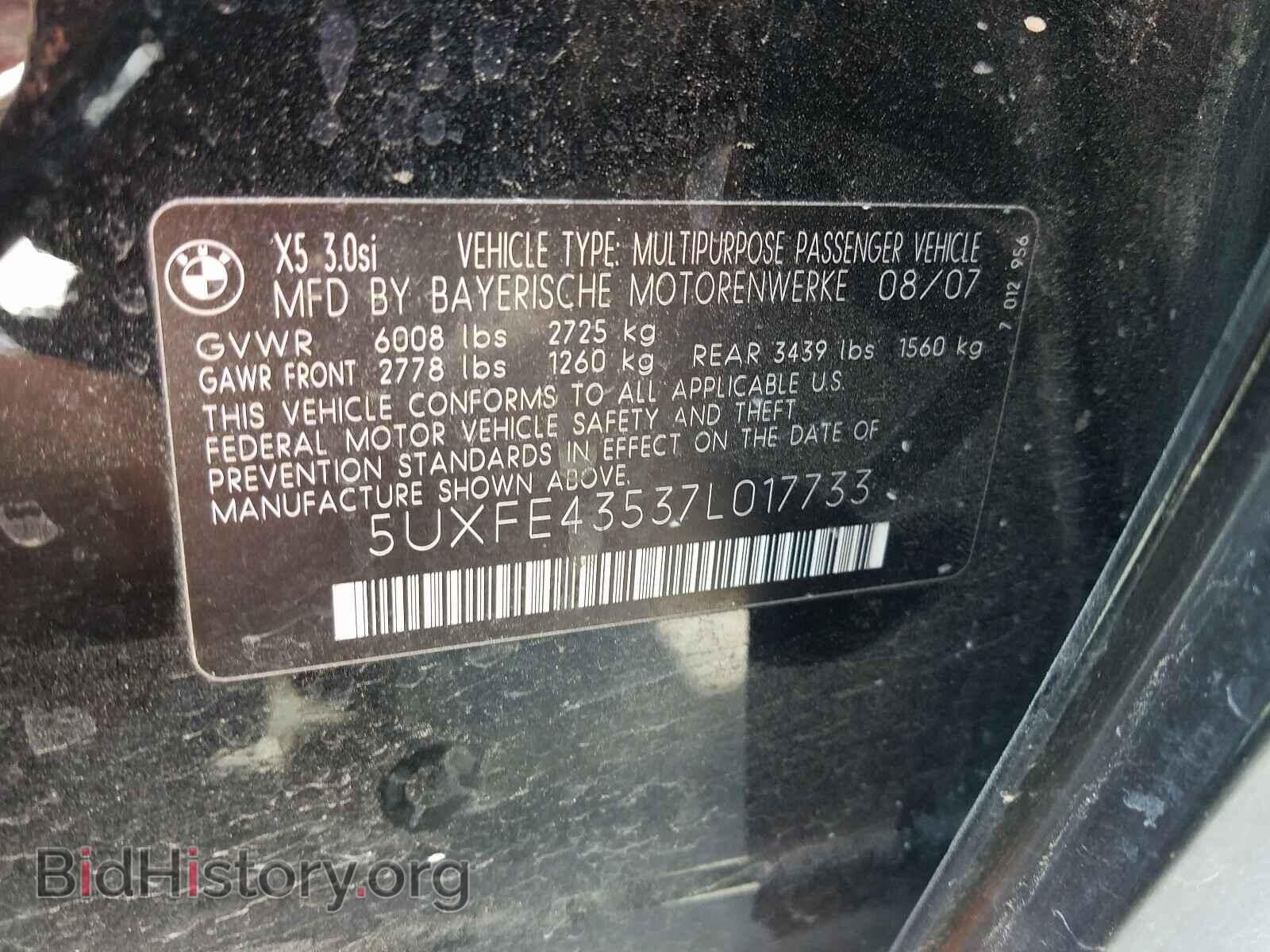 2007 BMW X5 - VIN: 5UXFE43537L017733 - Фото 10