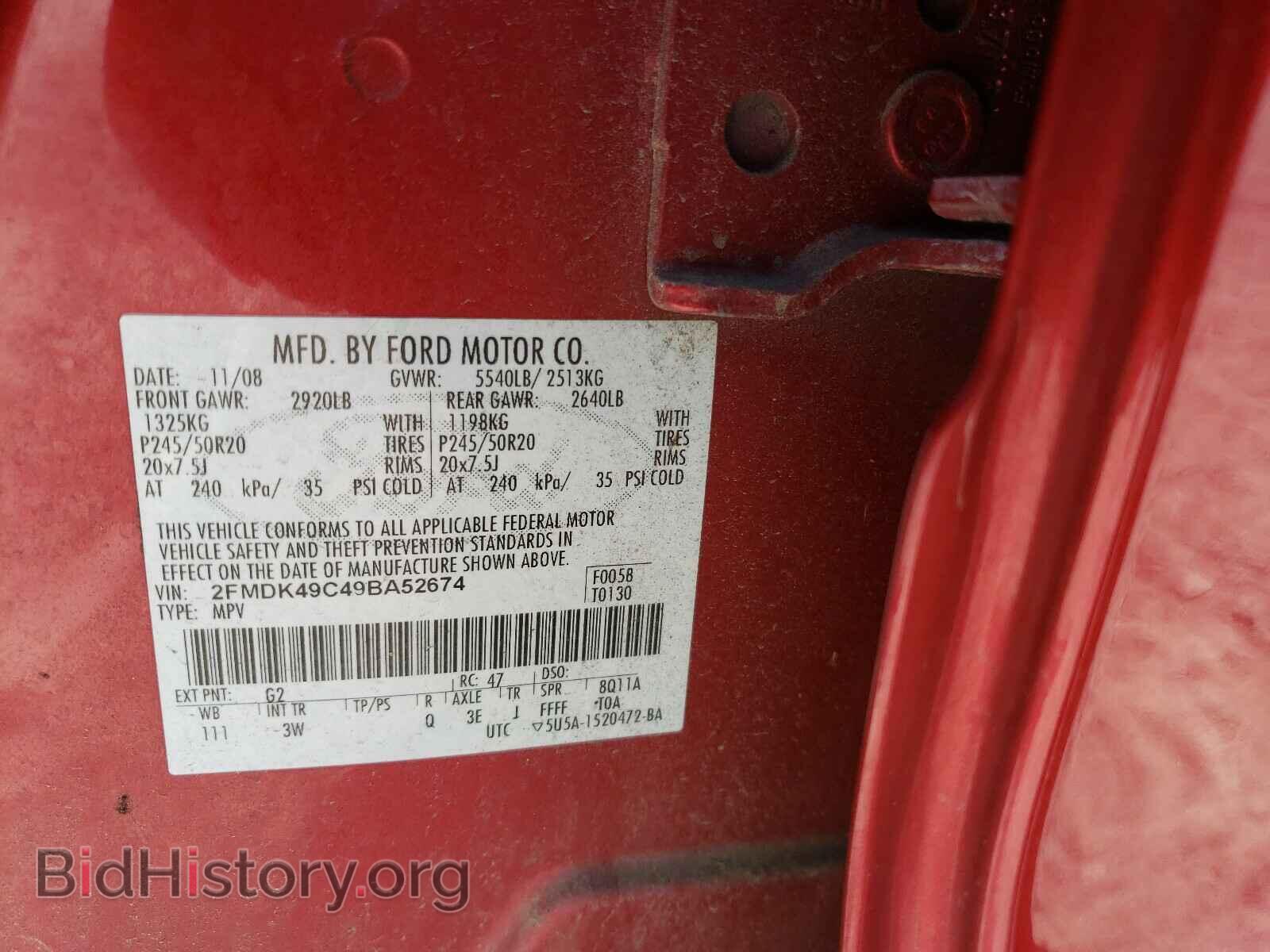 2009 FORD EDGE - VIN: 2FMDK49C49BA52674 - Фото 10
